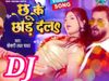 Khesari Lal Yadav Bhojpuri Song 2022 Deh Pani Ho Gail Video