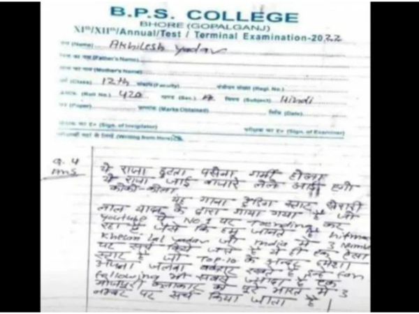 Student wrote khesari lal yadav song on answer sheet Bhojpuri actor also react