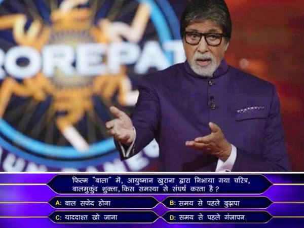 KBC 12 Amitabh Bachchan Ask Second Question registration On SonyTv twitter Right Answer