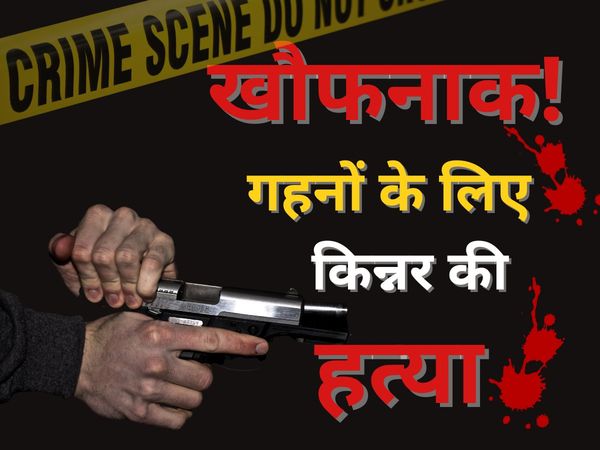 Unnao Murder