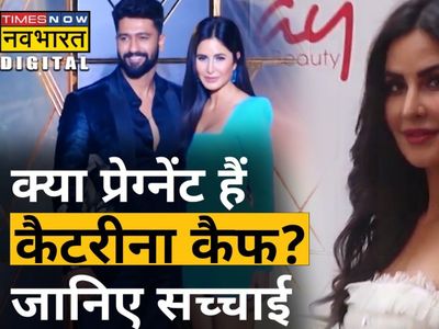 Katrina Kaif pregnant: bollywood Actress Katrina team dismissed pregnancy rumours Katrina Kaif pregnant: bollywood Actress Katrina team dismissed pregnancy rumours
