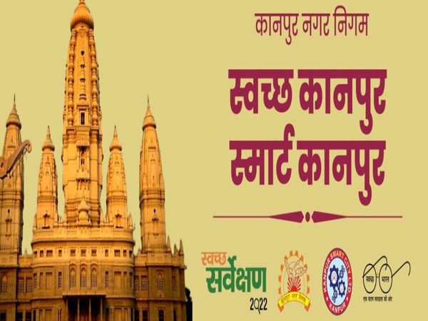 Kanpur Municipal Corporation