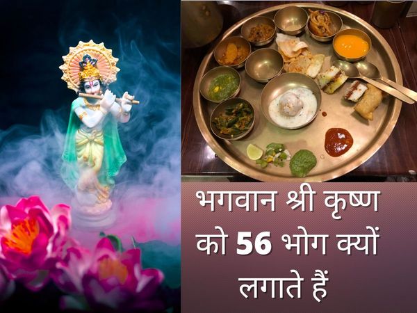 Sri Krishna 56 Bhog