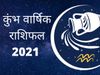 quarius yearly horoscope 2021, Kumbh 2021 horoscope in hindi, कुंभ राश‍िफल 2021