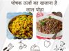 Benefits Of Red Poha 