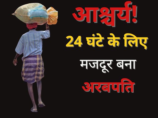 Kanpur Laborer Account