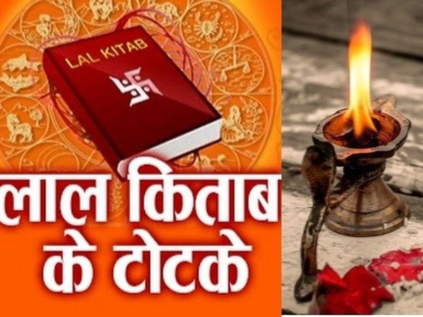 Lal Kitab Remedies, लाल किताब के उपाय