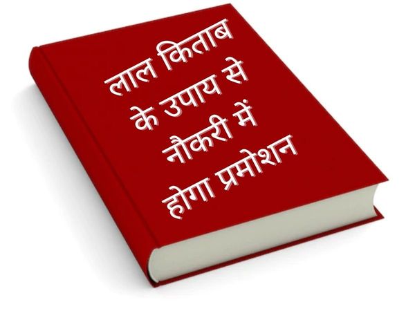 Lal Kitab