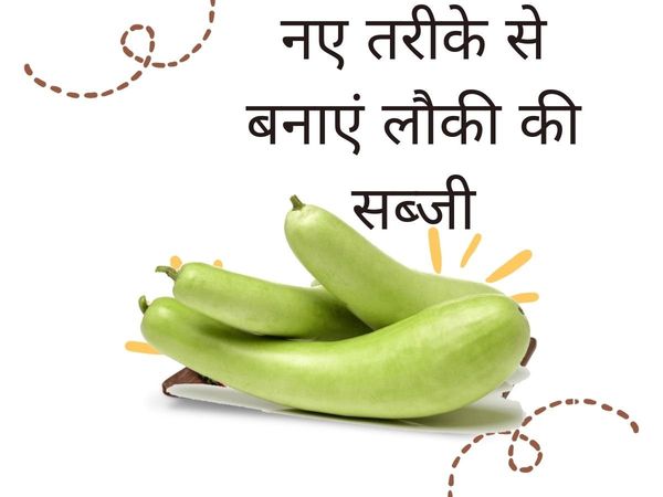 Bottle Gourd
