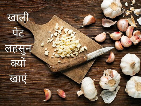 Benefits of Eating Garlic on an Empty Stomach, advantages of eating garlic on an empty stomach, benefits of eating garlic in morning, health benefits of eating raw garlic on an empty stomach, benefits of eating raw garlic empty stomach in morning, benefit