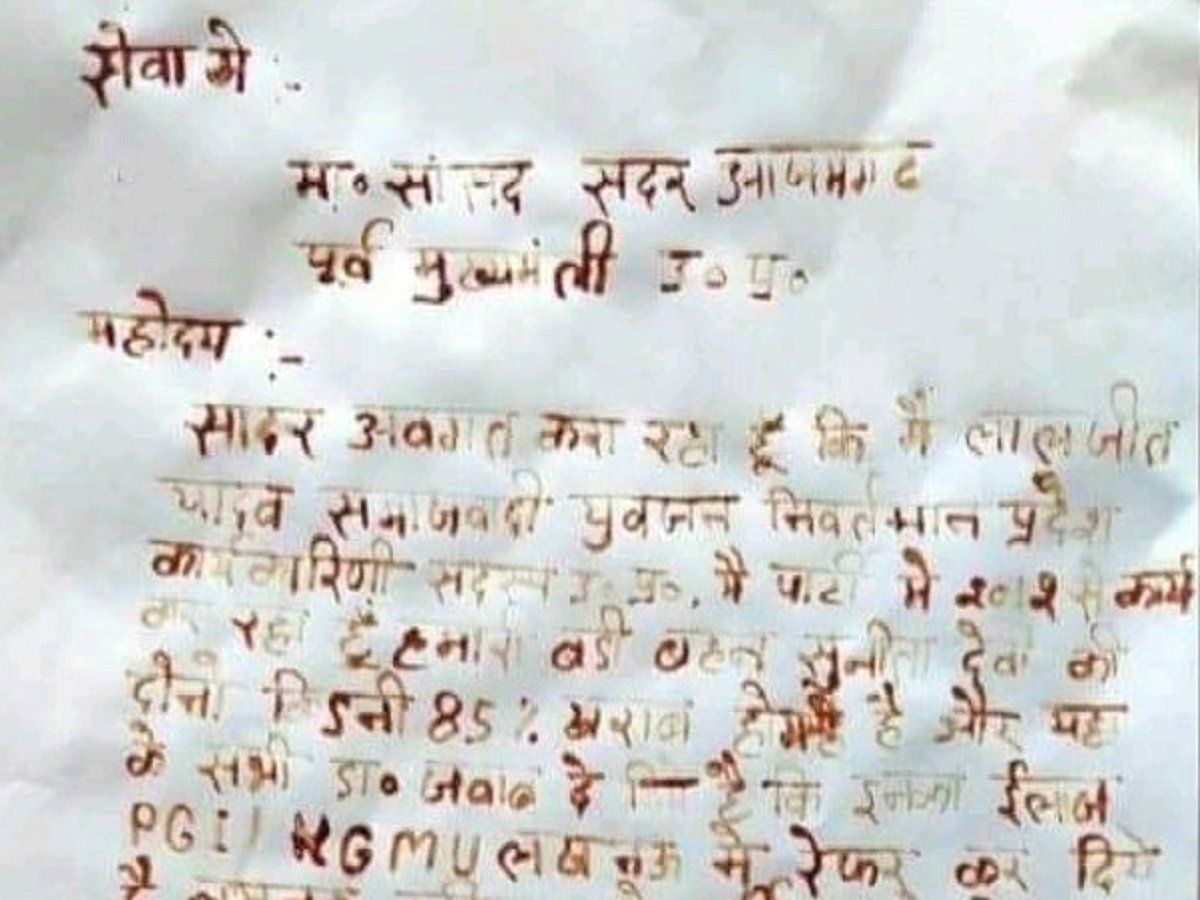सपा कार्यकर्ता ने खून से लेटर लिख अखिलेश यादव से मांगी मदद, BJP नेता ने बढ़ाया हाथ