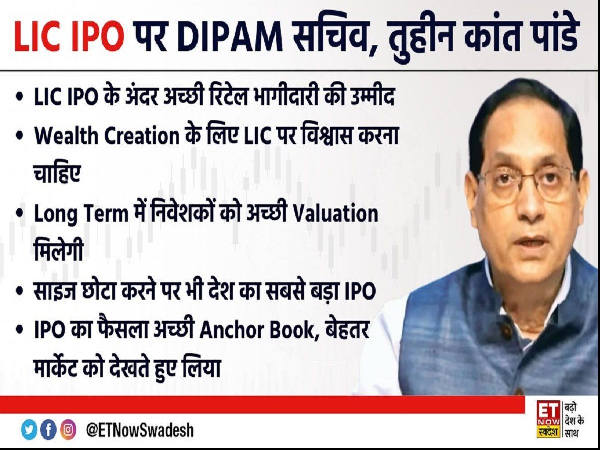 LIC IPO पर मैनेजमेंट की प्रेस कॉन्फ्रेंस, यहां पढ़ें अपडेट्स