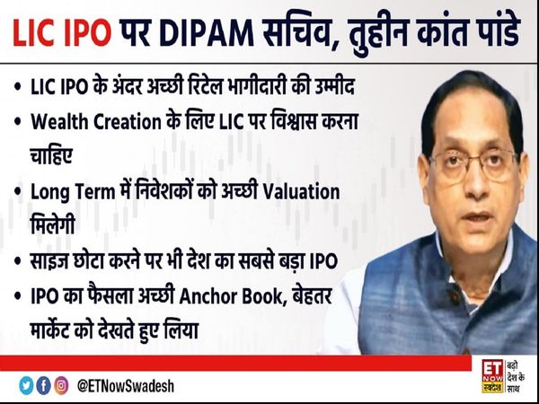 LIC IPO Press Conference 