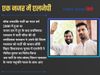 Lok Janshakti Party, Chirag Paswan News, Pashupati Kumar Paras, breaks in LJP, Ram Vilas Paswan, Prince Raj