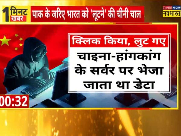 Delhi Police, Chinese loan scam, 