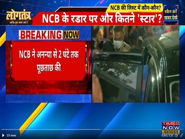 Aryan Khan पर तफ्तीश भारी, Ananya Pandey को समन जारी, आगे किसकी बारी? देखिए Logtantra