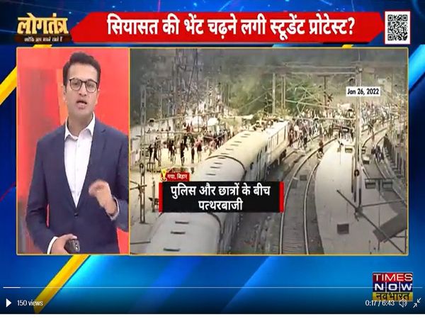 छात्रों के प्रदर्शन पर सियासी घमासान, यूपी में पुलिस पर कार्रवाई, बिहार में कब?