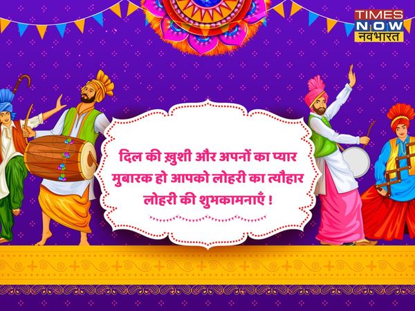 Lohri, Lohri 2022, Lohri images, Lohri wishes, happy Lohri, happy Lohri 2022, happy Lohri images, happy Lohri wishes, happy Lohri wishes images, happy Lohri wallpaper, happy Lohri photo, Lohri status, happy Lohri status, happy Lohri messages 