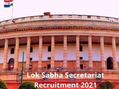 Lok Sabha secretariat recruitment 2021 Lok Sabha secretariat recruitment 2021