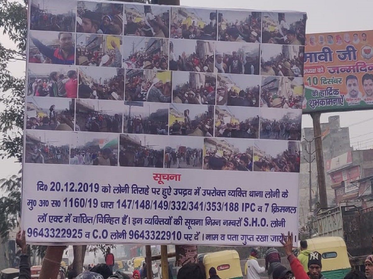 Uttar Pradesh : हिंसक प्रदर्शनकारियों के खिलाफ बेहद सख्त UP पुलिस, चौराहे पर लगाए प्रदर्शनकारियों के फोटो