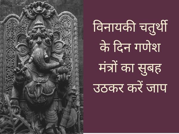 Vinayak Ganesh Chaturthi