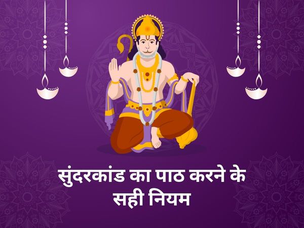 Lord hanuman Sunderkand