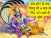 Devshayani Ekadashi mantra