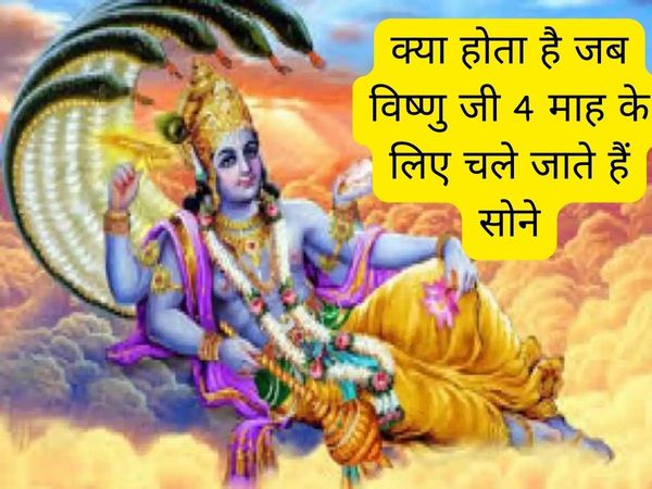 Devshayani Ekadashi mantra