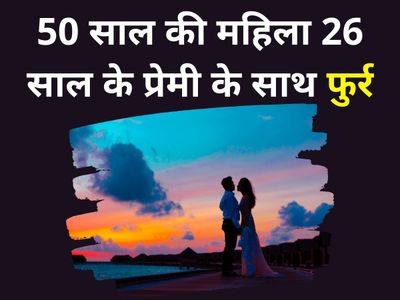Amazing Love Story