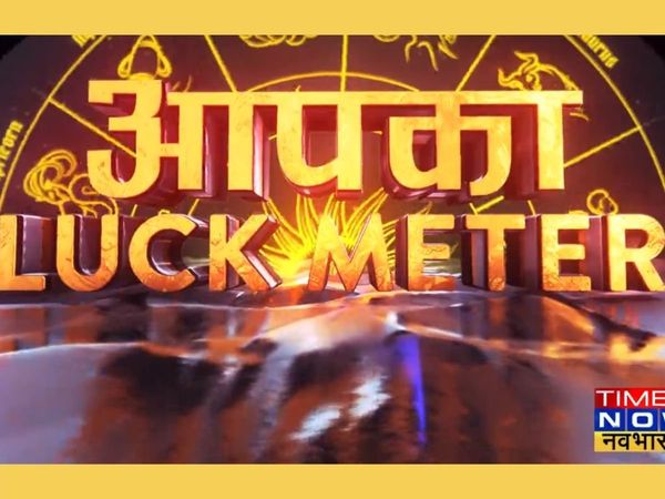 AAPKA LUCK METER, Dr Jai Madaan, Daily Astrology,