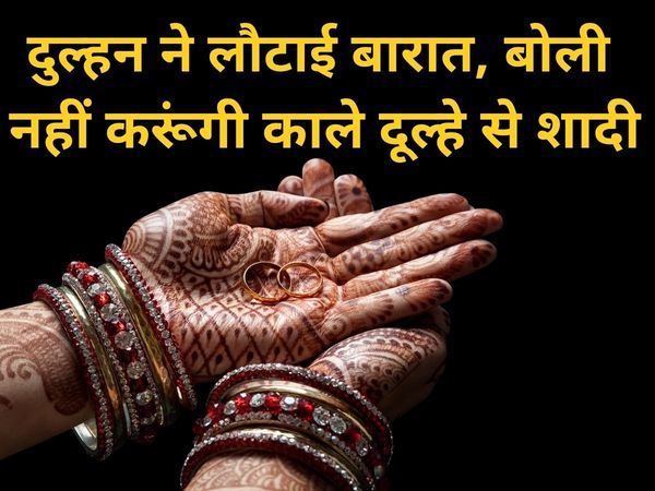 Marriage Scams Lucknow