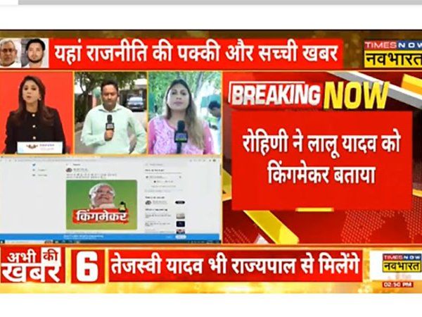 Bihar Political Crisis