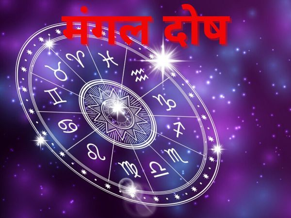 Mangal Dosh, remedies to remove Mangal Dosh, how to remove Mangal Dosh, tricks to remove Mangal Dosh, Mangal dosh dur karne ke totke, kaise kre kundali se Mangal dosh ko dur, Mangal dosh k nuksan