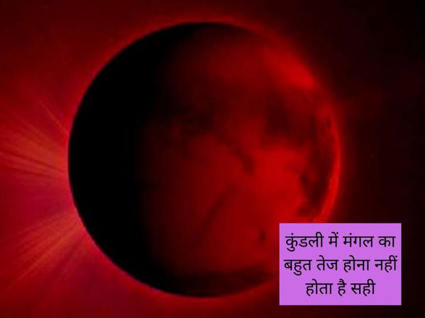 Mangal harmful effects, मंगल के हानिकारक प्रभाव