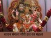 Sawan Mangla Gauri Vrat