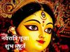 Navratri 2022 Puja Muhurat: