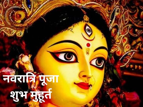 Navratri 2022 Puja Vidhi Shubh Muhurat Timings Samagri List Mantra In Hindi Know Puja 7153