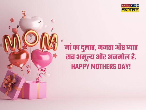 Happy Mother's Day 2022 Quotes in Hindi, Mother's Day Wishes Quotes with Images in: Mother's Day Quotes, Messages, Hindi Status