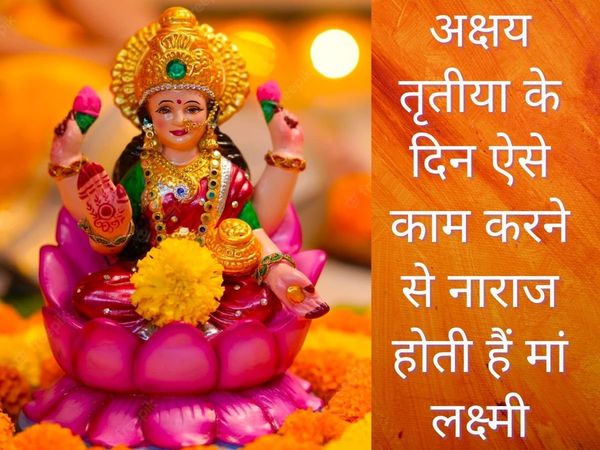 Akshaya Tritiya 2022