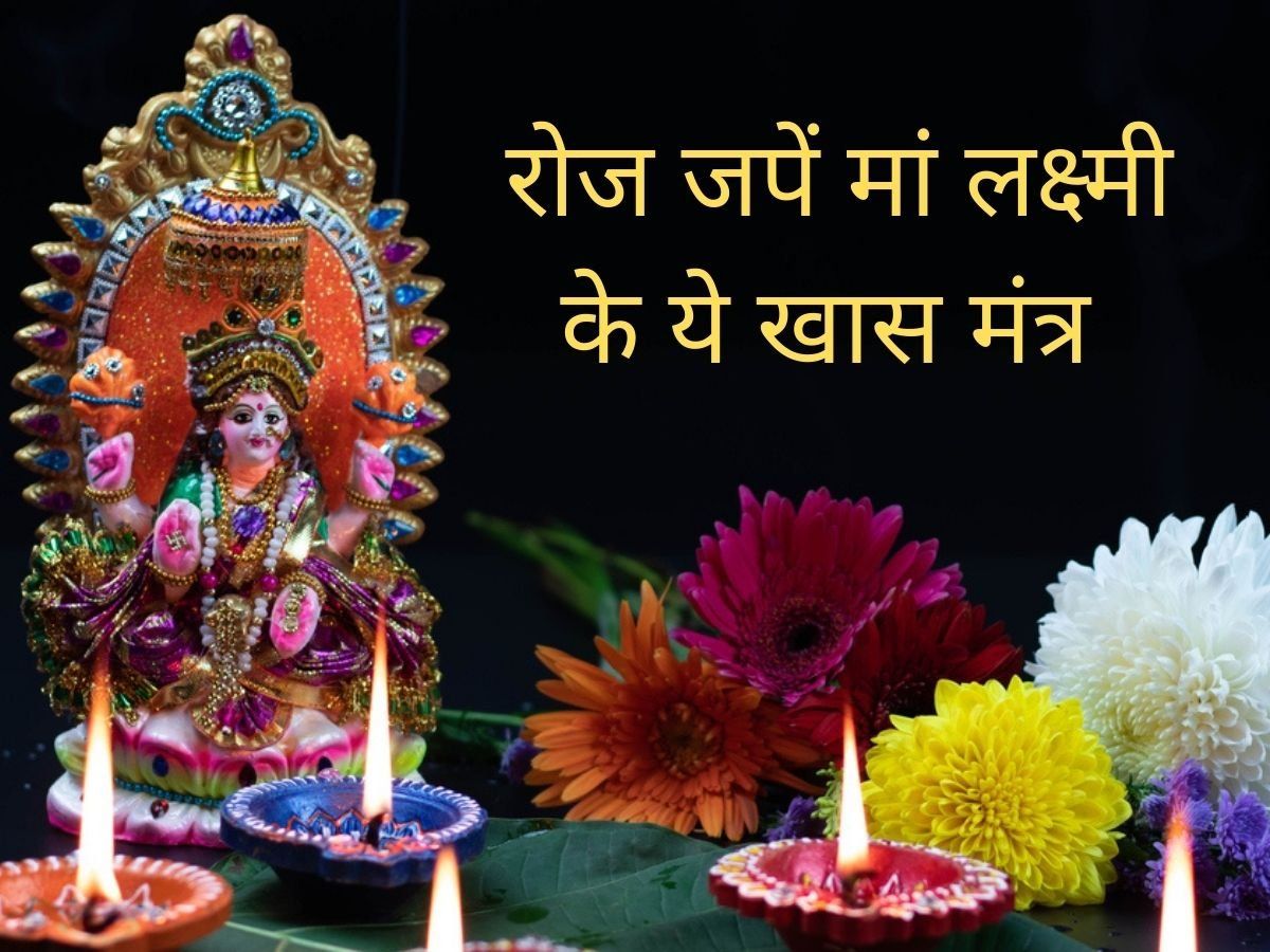 Maa Laxmi Puja Mantra Lyrics In Hindi Maa Lakshmi Ke Jaap Mantra Arth 
