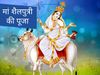 नवरात्रि के पहले दिन करें शैलपुत्री पूजन, जानें अहम बातें 