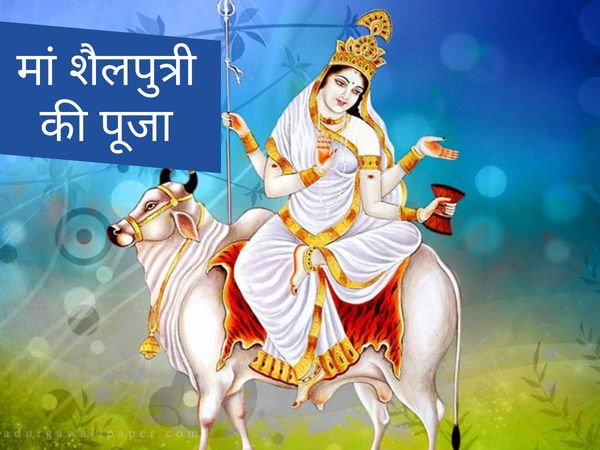 Navratri 2020 shardiya navratri first day puja time muhurat color bhog mantra arti katha 