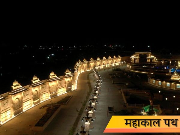 Ujjain: Mahakal's grand corridor is expanding in 40 hectares, PM will inaugurate first phase on October 11