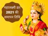 mahalakshmi vrat end date significance and puja vidhi 2021, mahalakshmi vrat end date and time 2021