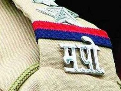 maharashtra police maharashtra police