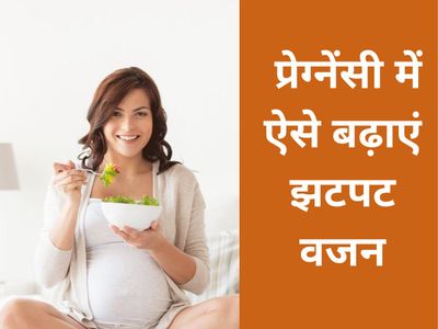 Weight gain tips