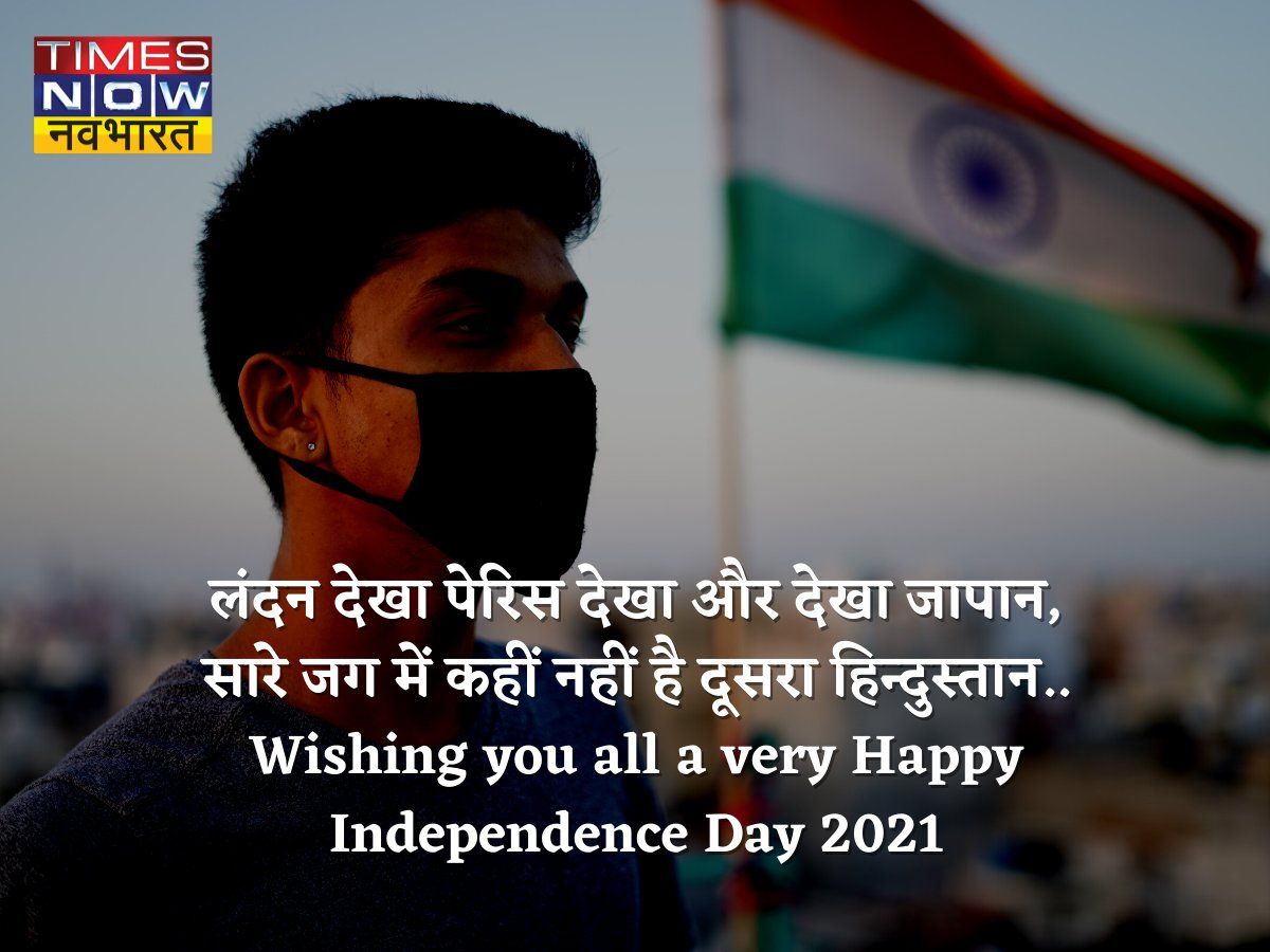 15 August Ki Hardik Shubhakamanaen Happy Independence Day 2021 Wishes 15 August Ki Hardik 
