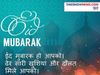 Eid Mubarak Shayari 2020
