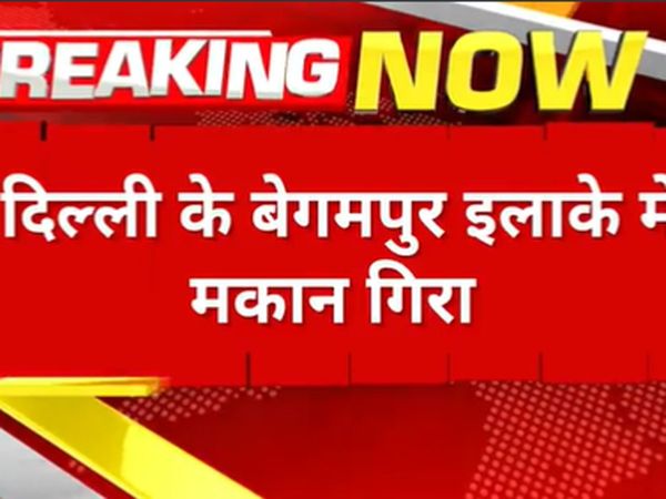 Delhi: Two people died & one was injured after a house collapsed in the Begumpur area 