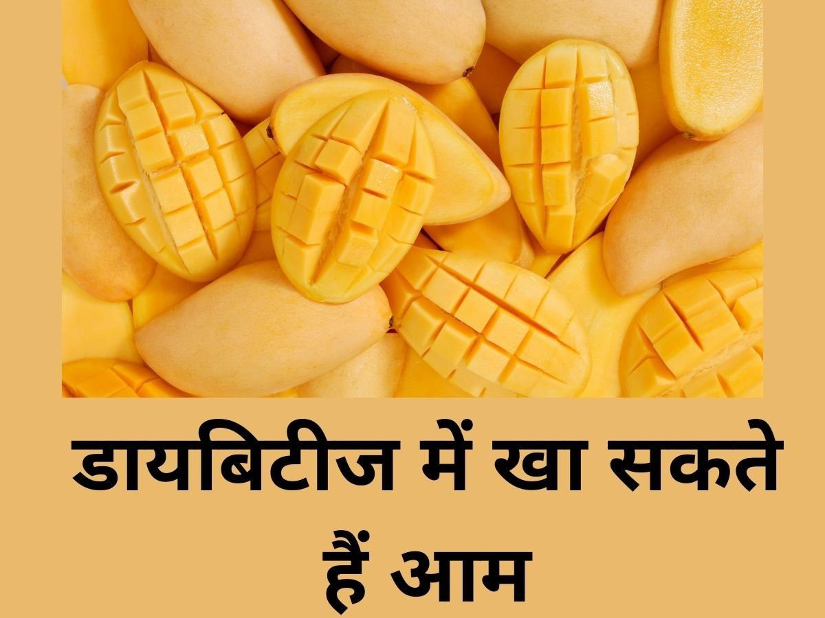 Mango in Diabetes diabetes patient can eat mango or not डायबिटीज में